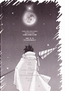 [Voyager Project (Konoe Ayahisa)] Ame no Umi ni Kumo no Namidachi Tsuki no Fune (Tengen Toppa Gurren Lagann) - page 33