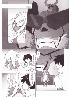 [Voyager Project (Konoe Ayahisa)] Ame no Umi ni Kumo no Namidachi Tsuki no Fune (Tengen Toppa Gurren Lagann) - page 4