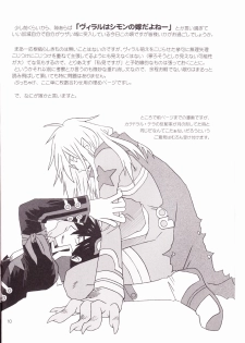 [Voyager Project (Konoe Ayahisa)] Ame no Umi ni Kumo no Namidachi Tsuki no Fune (Tengen Toppa Gurren Lagann) - page 9