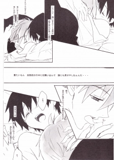 (Shota Scratch 4) [Heppoko Drill (Soguni Mana)] KamiSimo α (Tengen Toppa Gurren Lagann) - page 36