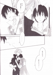 (Shota Scratch 4) [Heppoko Drill (Soguni Mana)] KamiSimo α (Tengen Toppa Gurren Lagann) - page 33