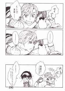 (Shota Scratch 4) [Heppoko Drill (Soguni Mana)] KamiSimo α (Tengen Toppa Gurren Lagann) - page 26