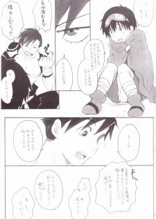 (Shota Scratch 4) [Heppoko Drill (Soguni Mana)] KamiSimo α (Tengen Toppa Gurren Lagann) - page 8