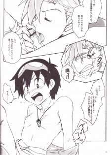 (Shota Scratch 4) [Heppoko Drill (Soguni Mana)] KamiSimo α (Tengen Toppa Gurren Lagann) - page 23