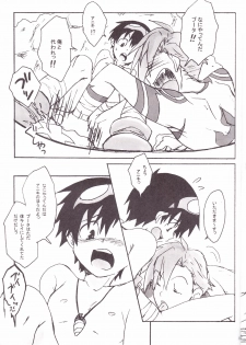 (Shota Scratch 4) [Heppoko Drill (Soguni Mana)] KamiSimo α (Tengen Toppa Gurren Lagann) - page 22