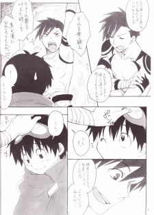 (Shota Scratch 4) [Heppoko Drill (Soguni Mana)] KamiSimo α (Tengen Toppa Gurren Lagann) - page 7