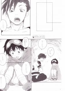 (Shota Scratch 4) [Heppoko Drill (Soguni Mana)] KamiSimo α (Tengen Toppa Gurren Lagann) - page 5