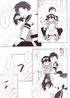 (Shota Scratch 4) [Heppoko Drill (Soguni Mana)] KamiSimo α (Tengen Toppa Gurren Lagann) - page 12