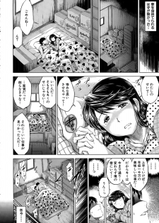 [Ryuuga Sin] Netoraresou e Youkoso - Welcome to Netoraresou - page 4