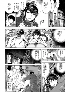 [Ryuuga Sin] Netoraresou e Youkoso - Welcome to Netoraresou - page 10