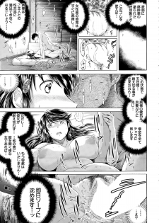 [Ryuuga Sin] Netoraresou e Youkoso - Welcome to Netoraresou - page 7