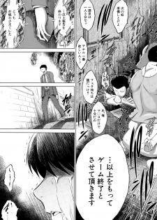 [Ryuuga Sin] Netoraresou e Youkoso - Welcome to Netoraresou - page 35