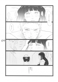 (C88) [blink (shimoyake)] YOUR MY SWEET - I LOVE YOU DARLING (Naruto) - page 9