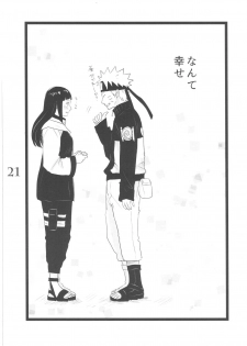 (C88) [blink (shimoyake)] YOUR MY SWEET - I LOVE YOU DARLING (Naruto) - page 21