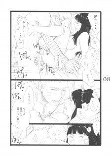 (C88) [blink (shimoyake)] YOUR MY SWEET - I LOVE YOU DARLING (Naruto) - page 8