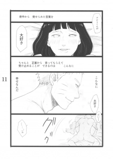 (C88) [blink (shimoyake)] YOUR MY SWEET - I LOVE YOU DARLING (Naruto) - page 11