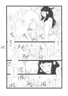 (C88) [blink (shimoyake)] YOUR MY SWEET - I LOVE YOU DARLING (Naruto) - page 7