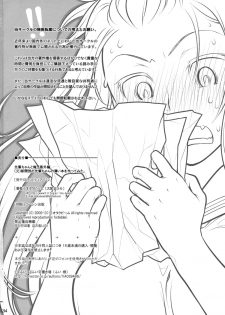 (COMITIA112) [Otaku Beam (Ootsuka Mahiro)] Senpai-chan to Ore. Bangaihen - (Moto) Shinbunbu ga Senpai-chan no Usui Hon o Tsukuttemita. - page 34