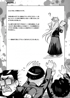 (COMITIA112) [Otaku Beam (Ootsuka Mahiro)] Senpai-chan to Ore. Bangaihen - (Moto) Shinbunbu ga Senpai-chan no Usui Hon o Tsukuttemita. - page 29