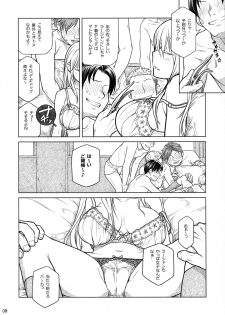 (COMITIA112) [Otaku Beam (Ootsuka Mahiro)] Senpai-chan to Ore. Bangaihen - (Moto) Shinbunbu ga Senpai-chan no Usui Hon o Tsukuttemita. - page 8