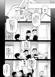 (COMITIA112) [Otaku Beam (Ootsuka Mahiro)] Senpai-chan to Ore. Bangaihen - (Moto) Shinbunbu ga Senpai-chan no Usui Hon o Tsukuttemita. - page 27