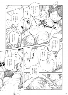 (COMITIA112) [Otaku Beam (Ootsuka Mahiro)] Senpai-chan to Ore. Bangaihen - (Moto) Shinbunbu ga Senpai-chan no Usui Hon o Tsukuttemita. - page 21