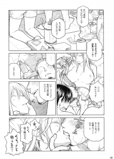 (COMITIA112) [Otaku Beam (Ootsuka Mahiro)] Senpai-chan to Ore. Bangaihen - (Moto) Shinbunbu ga Senpai-chan no Usui Hon o Tsukuttemita. - page 9