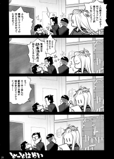 (COMITIA112) [Otaku Beam (Ootsuka Mahiro)] Senpai-chan to Ore. Bangaihen - (Moto) Shinbunbu ga Senpai-chan no Usui Hon o Tsukuttemita. - page 28