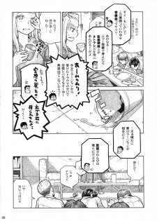 (COMITIA112) [Otaku Beam (Ootsuka Mahiro)] Senpai-chan to Ore. Bangaihen - (Moto) Shinbunbu ga Senpai-chan no Usui Hon o Tsukuttemita. - page 6