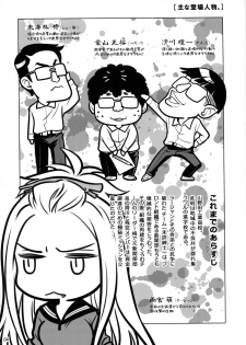 (COMITIA112) [Otaku Beam (Ootsuka Mahiro)] Senpai-chan to Ore. Bangaihen - (Moto) Shinbunbu ga Senpai-chan no Usui Hon o Tsukuttemita. - page 4