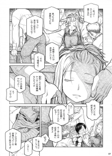 (COMITIA112) [Otaku Beam (Ootsuka Mahiro)] Senpai-chan to Ore. Bangaihen - (Moto) Shinbunbu ga Senpai-chan no Usui Hon o Tsukuttemita. - page 7