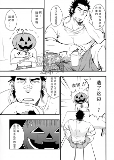 (Ossan Paradise) [Rycanthropy (Mizuki Gai)] HAPPY HALLOWEEN [Chinese] [黑夜汉化组] - page 12