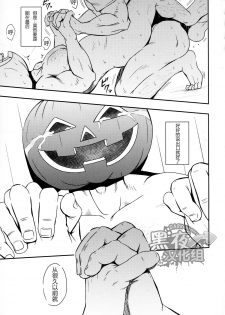 (Ossan Paradise) [Rycanthropy (Mizuki Gai)] HAPPY HALLOWEEN [Chinese] [黑夜汉化组] - page 24