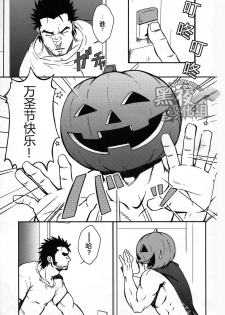 (Ossan Paradise) [Rycanthropy (Mizuki Gai)] HAPPY HALLOWEEN [Chinese] [黑夜汉化组] - page 2