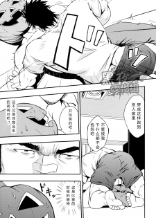 (Ossan Paradise) [Rycanthropy (Mizuki Gai)] HAPPY HALLOWEEN [Chinese] [黑夜汉化组] - page 14