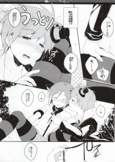 (Renai Free Style! entry2) [96., Versus (Kurokuma, Aiki)] Halloween wa Futari de Asobo! (Free!) - page 6