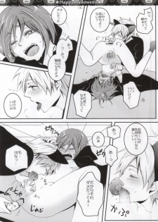 (Renai Free Style! entry2) [96., Versus (Kurokuma, Aiki)] Halloween wa Futari de Asobo! (Free!) - page 16