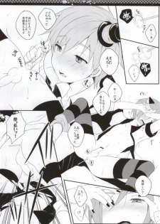 (Renai Free Style! entry2) [96., Versus (Kurokuma, Aiki)] Halloween wa Futari de Asobo! (Free!) - page 8