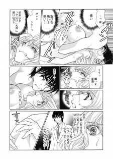 (大橋薫) じょしかっ！？ ～噛んだり舐めたりつついたり~1 - page 21