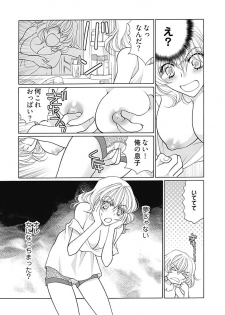 (大橋薫) じょしかっ！？ ～噛んだり舐めたりつついたり~1 - page 6