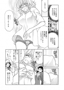 (大橋薫) じょしかっ！？ ～噛んだり舐めたりつついたり~1 - page 9