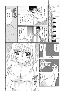 (大橋薫) じょしかっ！？ ～噛んだり舐めたりつついたり~1 - page 5