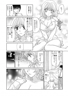 (大橋薫) じょしかっ！？ ～噛んだり舐めたりつついたり~1 - page 14