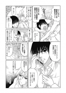 (大橋薫) じょしかっ！？ ～噛んだり舐めたりつついたり~1 - page 3