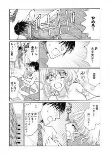 (大橋薫) じょしかっ！？ ～噛んだり舐めたりつついたり~1 - page 13