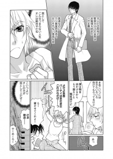 (大橋薫) じょしかっ！？ ～噛んだり舐めたりつついたり~1 - page 4