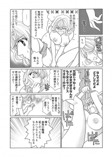 (大橋薫) じょしかっ！？ ～噛んだり舐めたりつついたり~1 - page 8