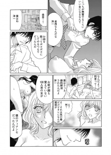 (大橋薫) じょしかっ！？ ～噛んだり舐めたりつついたり~1 - page 18