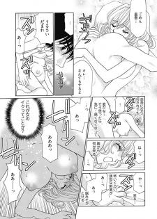(大橋薫) じょしかっ！？ ～噛んだり舐めたりつついたり~1 - page 22