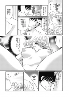 (大橋薫) じょしかっ！？ ～噛んだり舐めたりつついたり~1 - page 16